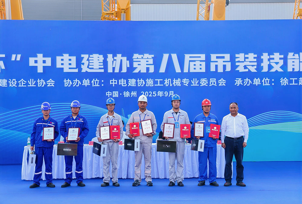 粤润通双星闪耀“徐工杯”！中电建协第八届吊装技能竞赛载誉而归