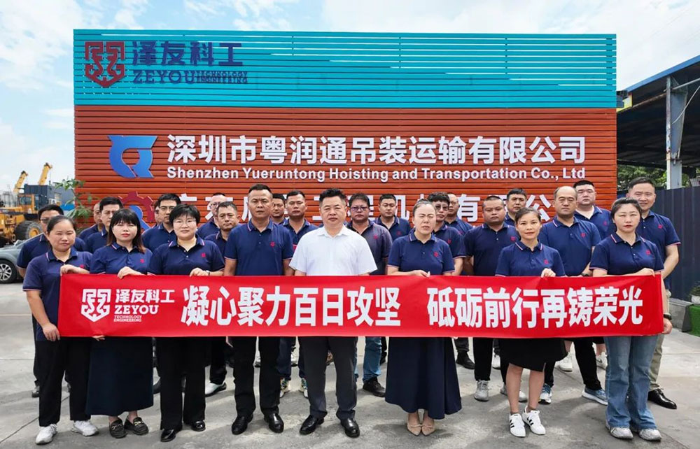 提振企业信心，重振企业形象”百日攻坚 启动大会圆满收官！
