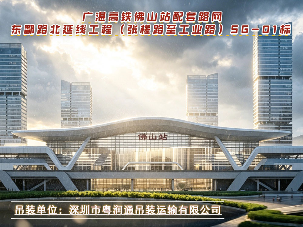 广湛高铁佛山站配套路网｜东鄱路北延线工程（张槎路至工业路）SG-01标进入冲刺阶段！