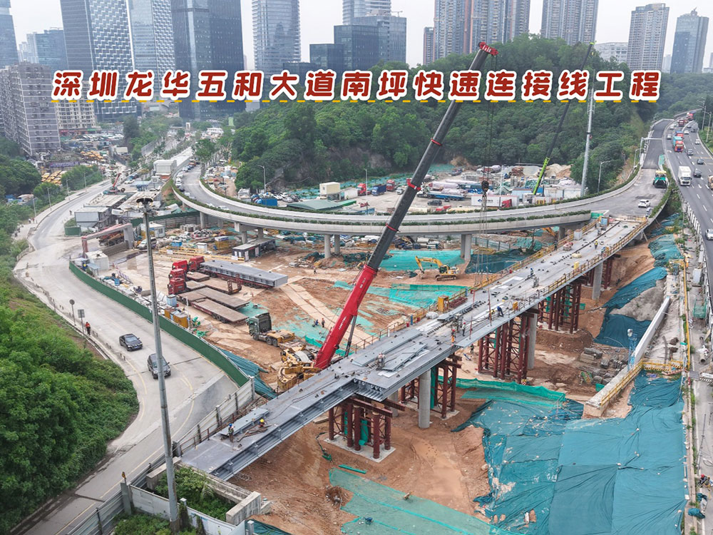 深圳五和大道南坪快速连接线吊装工程圆满收官
